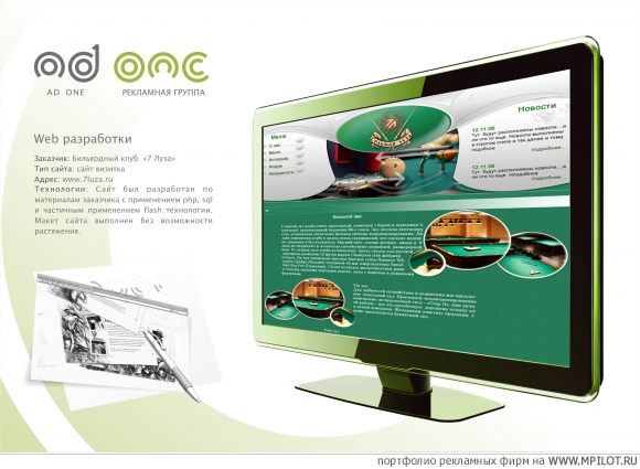   7 .    -   . AD One - 