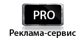 РRO Реклама-сервис Логотип РRO Реклама-сервис