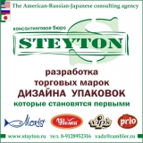 Stayton Консалтинговое бюро Логотип Stayton Консалтинговое бюро